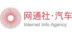 网通社汽车